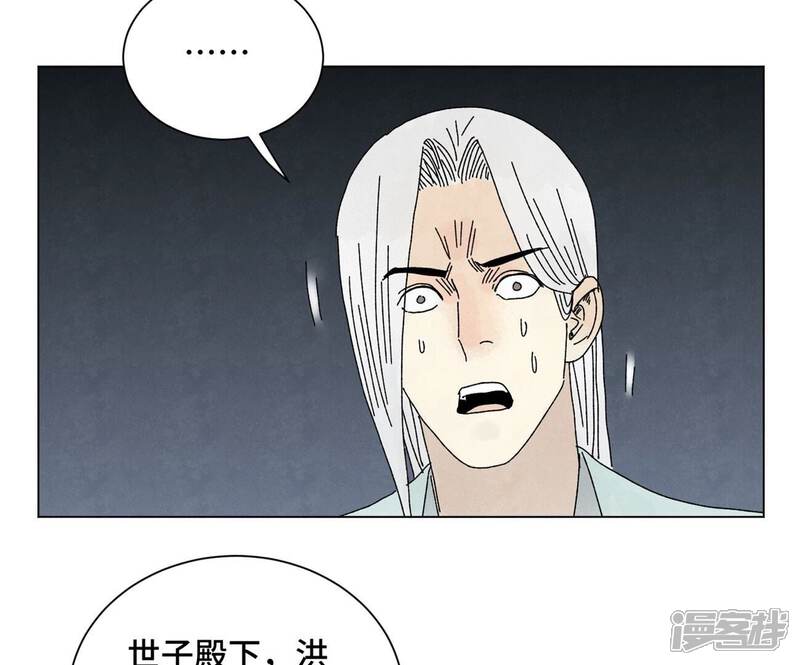 《石少侠感觉好孤单》第196话 虎谋 第29页