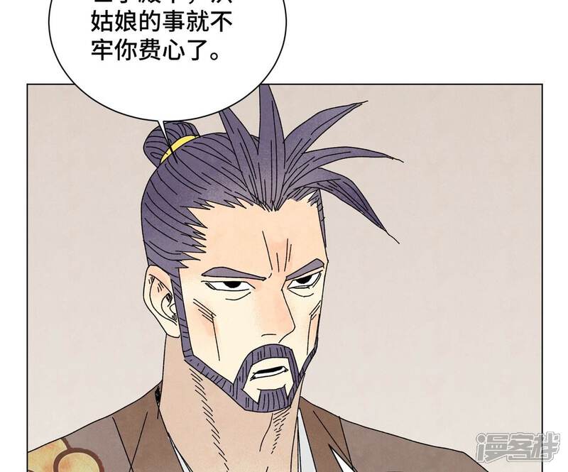《石少侠感觉好孤单》第196话 虎谋 第30页