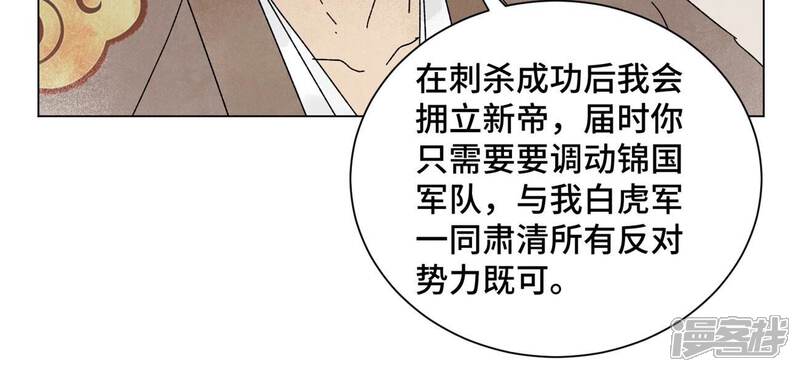 《石少侠感觉好孤单》第196话 虎谋 第31页