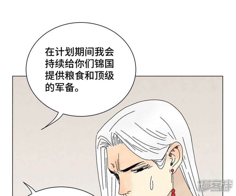 《石少侠感觉好孤单》第196话 虎谋 第32页
