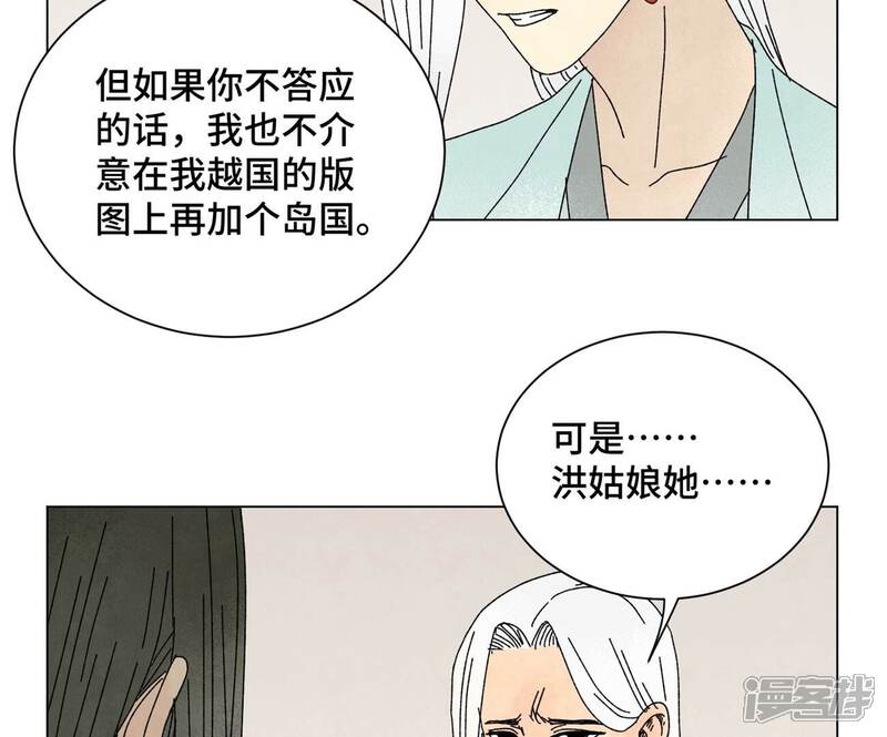 《石少侠感觉好孤单》第196话 虎谋 第33页