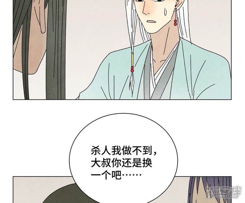 《石少侠感觉好孤单》第196话 虎谋 第34页