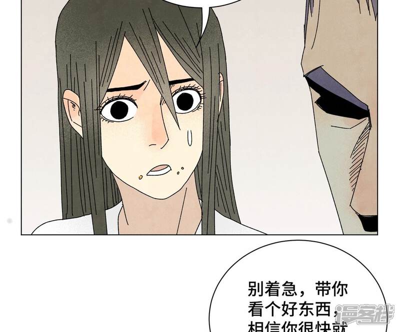 《石少侠感觉好孤单》第196话 虎谋 第35页