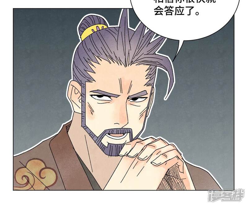 《石少侠感觉好孤单》第196话 虎谋 第36页