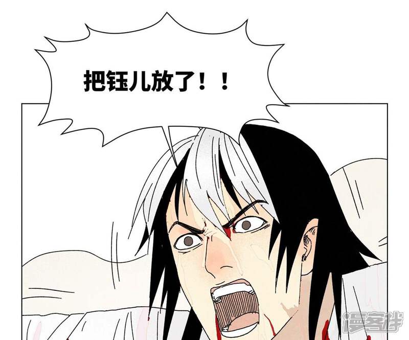 《石少侠感觉好孤单》第196话 虎谋 第39页