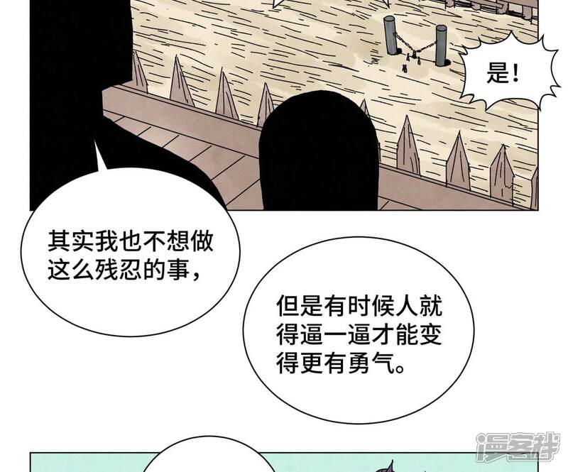 《石少侠感觉好孤单》第196话 虎谋 第42页