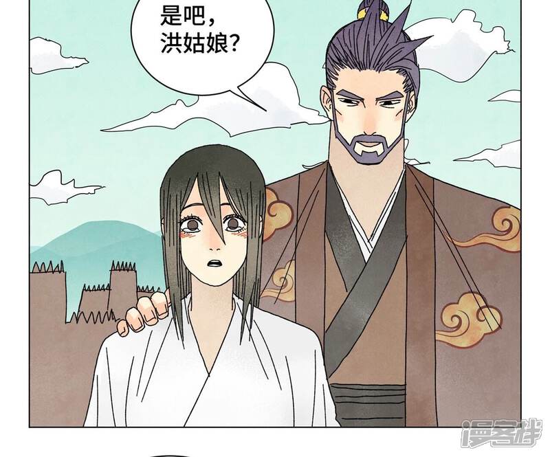《石少侠感觉好孤单》第196话 虎谋 第43页