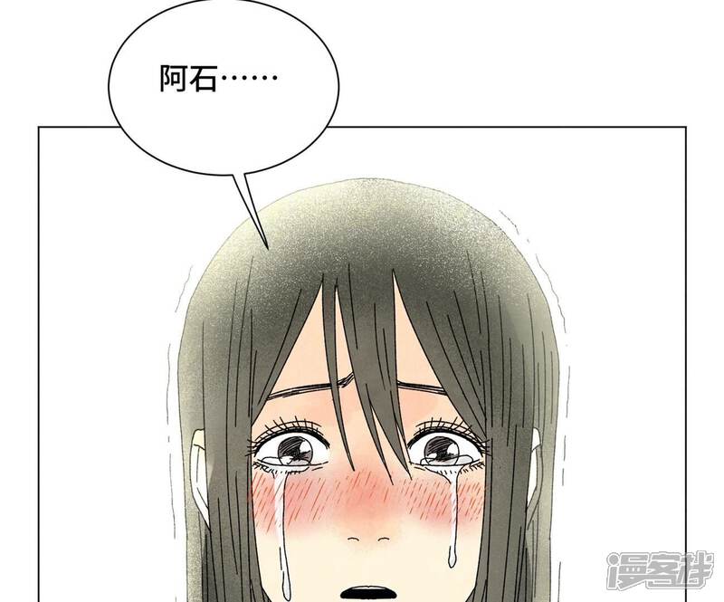 《石少侠感觉好孤单》第196话 虎谋 第44页