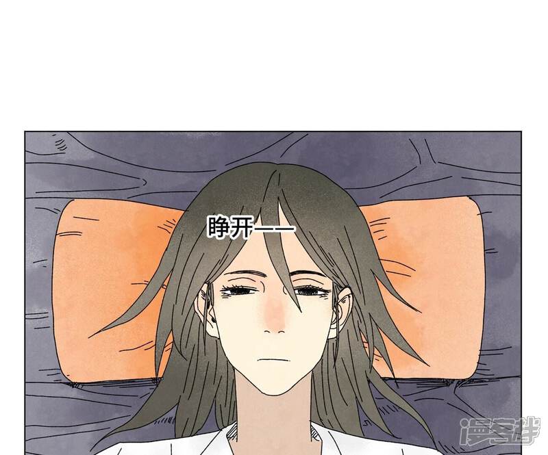 《石少侠感觉好孤单》第196话 虎谋 第4页