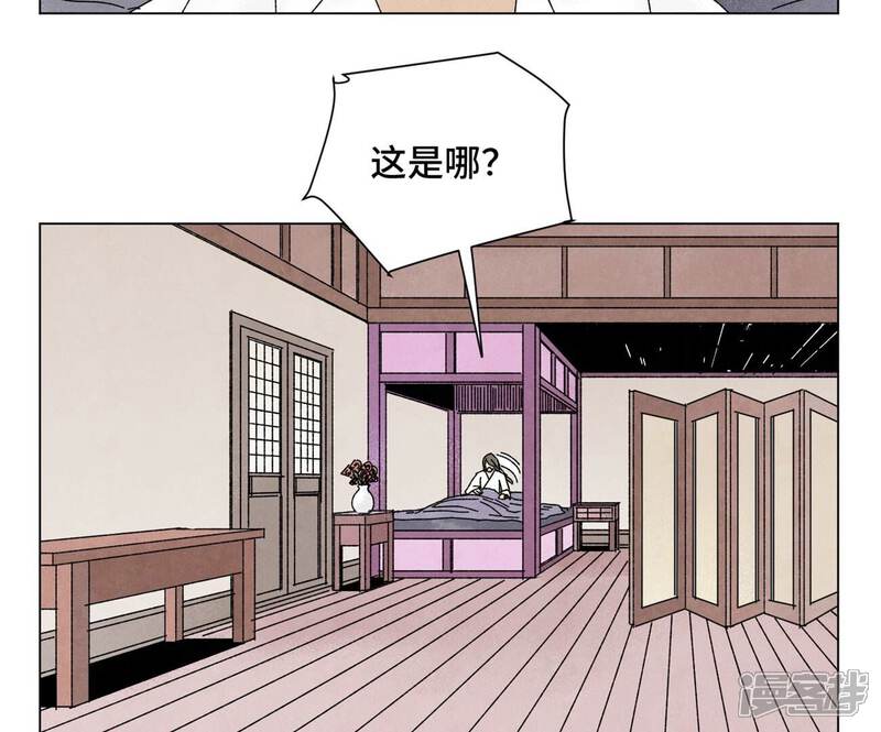 《石少侠感觉好孤单》第196话 虎谋 第5页