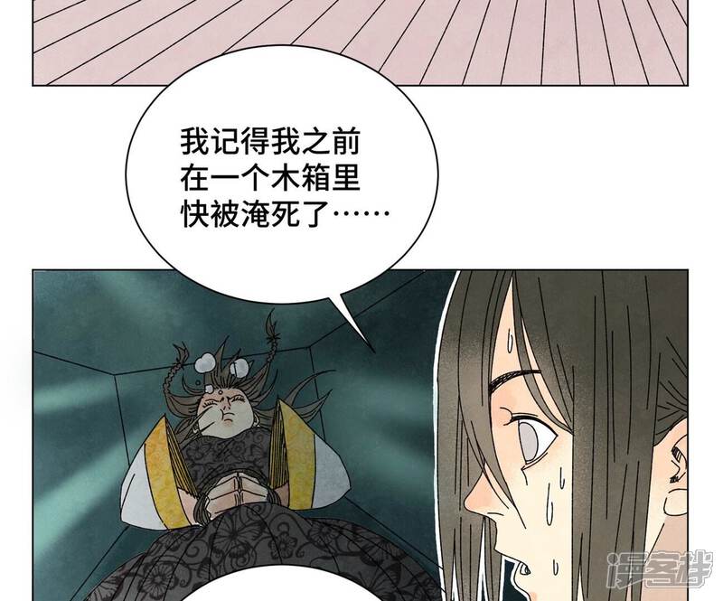 《石少侠感觉好孤单》第196话 虎谋 第6页