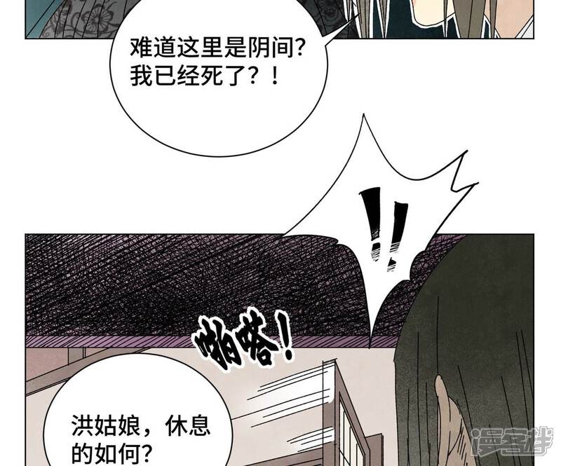《石少侠感觉好孤单》第196话 虎谋 第7页