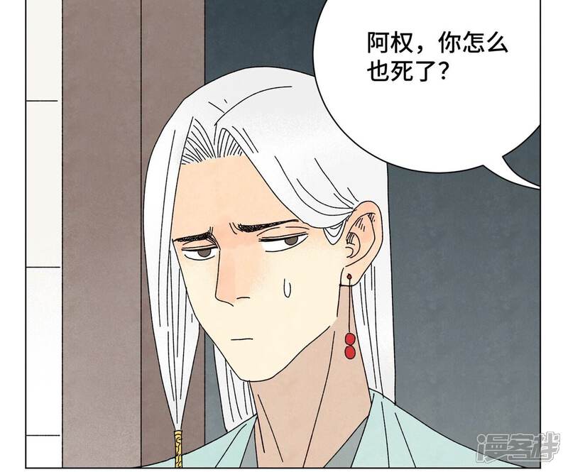 《石少侠感觉好孤单》第196话 虎谋 第9页
