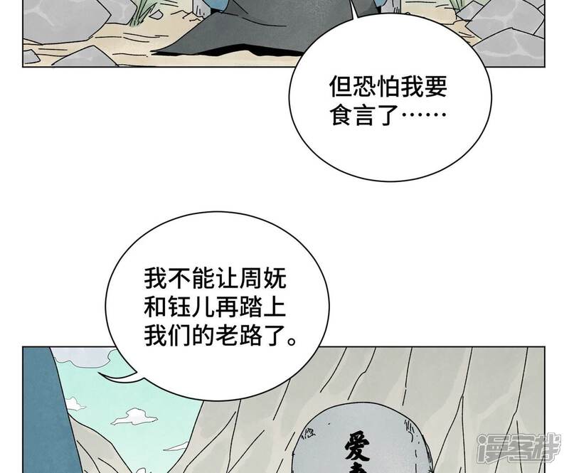 《石少侠感觉好孤单》第198话 劫刑（上） 第10页