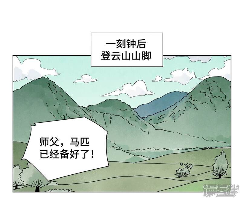 《石少侠感觉好孤单》第198话 劫刑（上） 第12页