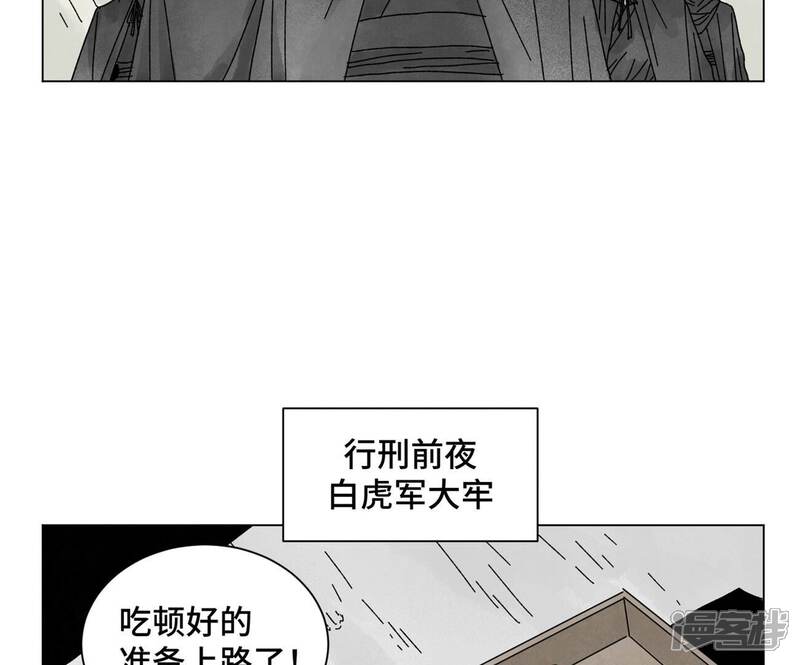 《石少侠感觉好孤单》第198话 劫刑（上） 第14页