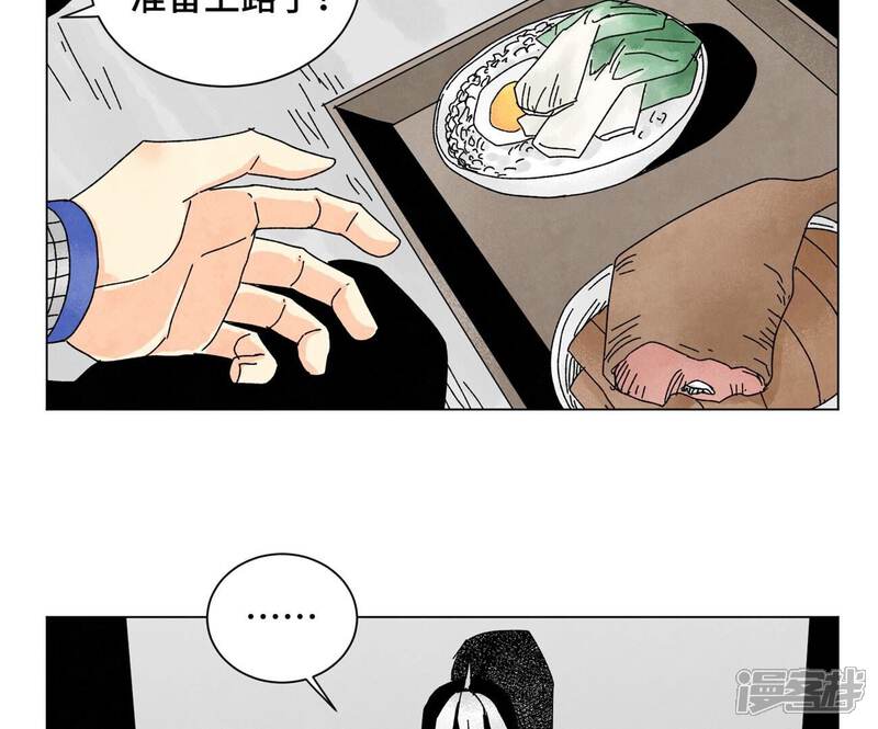 《石少侠感觉好孤单》第198话 劫刑（上） 第15页