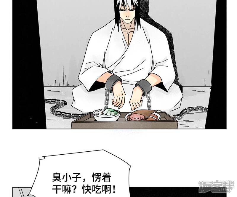 《石少侠感觉好孤单》第198话 劫刑（上） 第16页