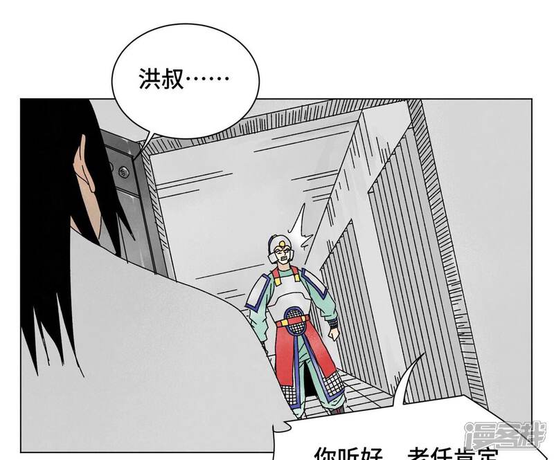 《石少侠感觉好孤单》第198话 劫刑（上） 第18页
