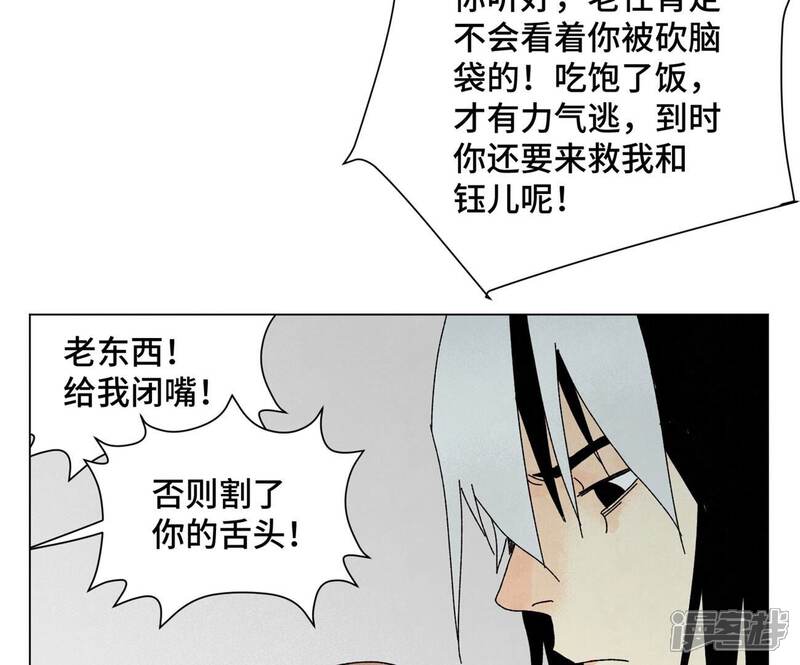 《石少侠感觉好孤单》第198话 劫刑（上） 第19页
