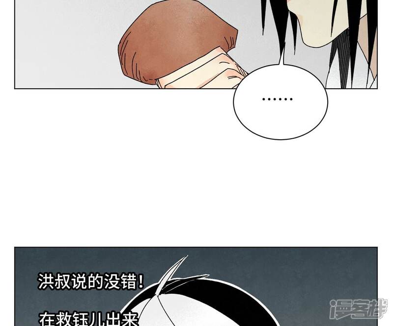 《石少侠感觉好孤单》第198话 劫刑（上） 第20页