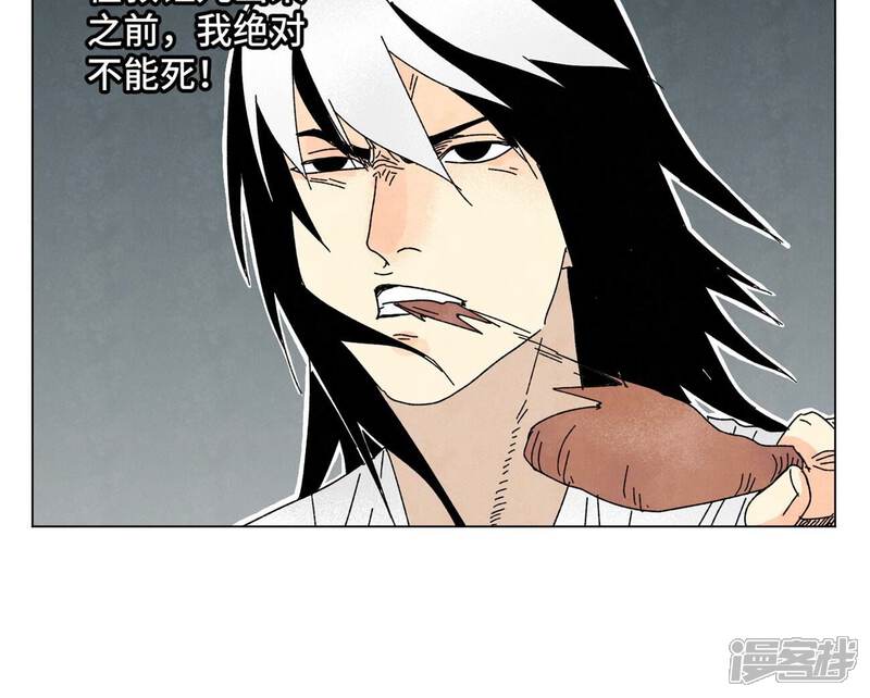 《石少侠感觉好孤单》第198话 劫刑（上） 第21页