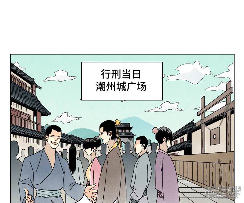 《石少侠感觉好孤单》第198话 劫刑（上） 第22页