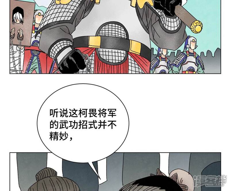 《石少侠感觉好孤单》第198话 劫刑（上） 第24页