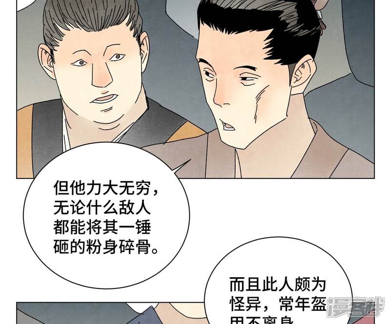 《石少侠感觉好孤单》第198话 劫刑（上） 第25页