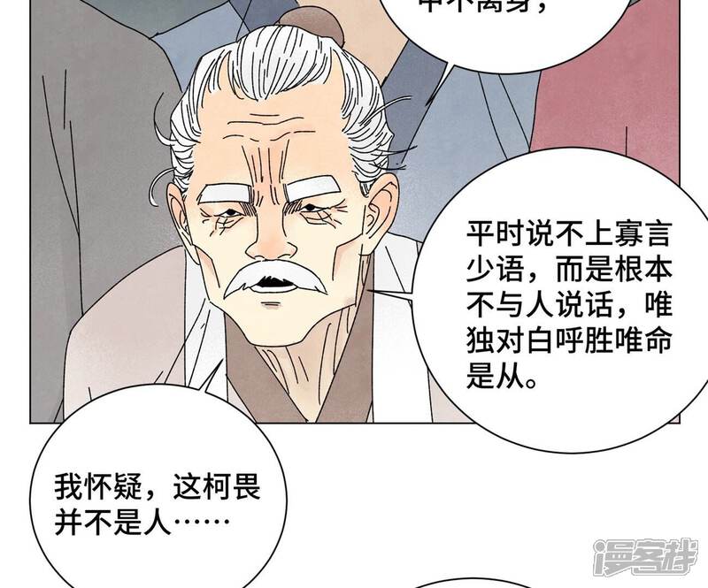 《石少侠感觉好孤单》第198话 劫刑（上） 第26页