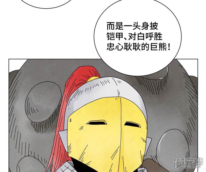 《石少侠感觉好孤单》第198话 劫刑（上） 第27页