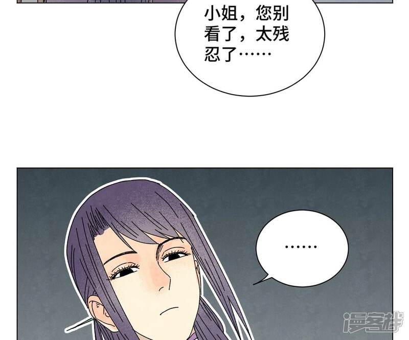 《石少侠感觉好孤单》第198话 劫刑（上） 第30页
