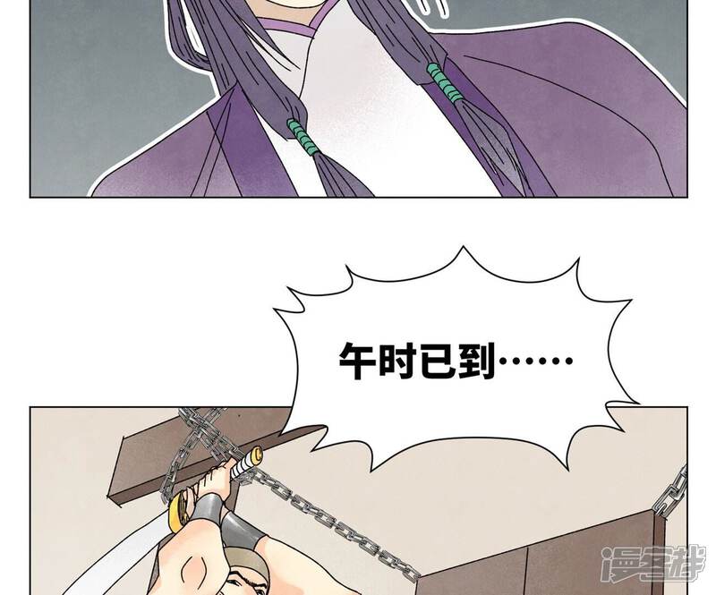 《石少侠感觉好孤单》第198话 劫刑（上） 第31页