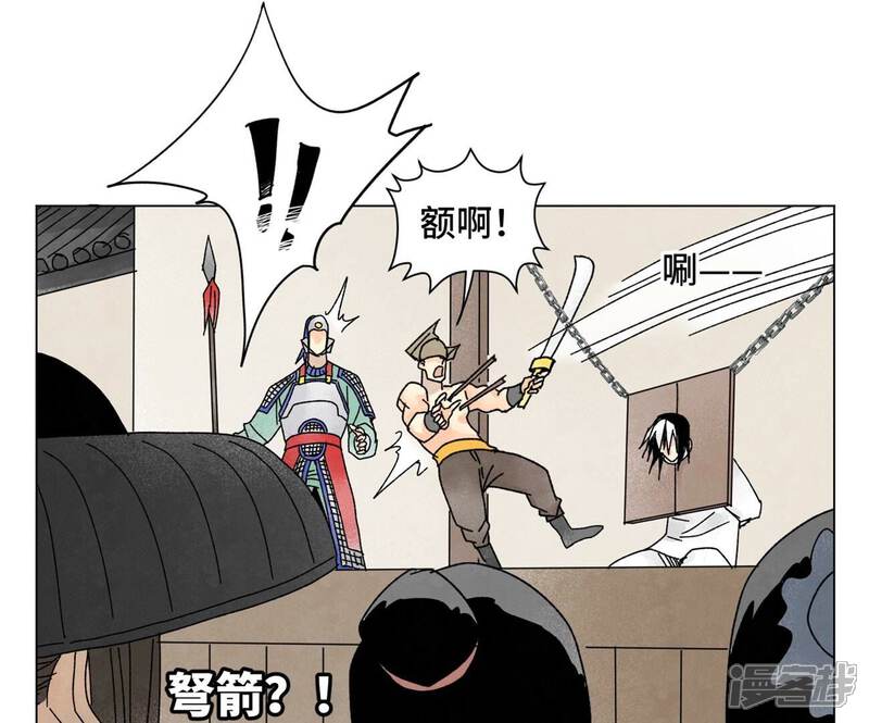 《石少侠感觉好孤单》第198话 劫刑（上） 第34页