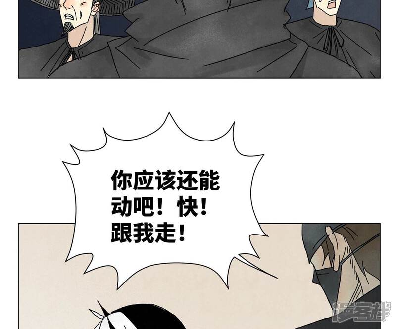 《石少侠感觉好孤单》第198话 劫刑（上） 第38页