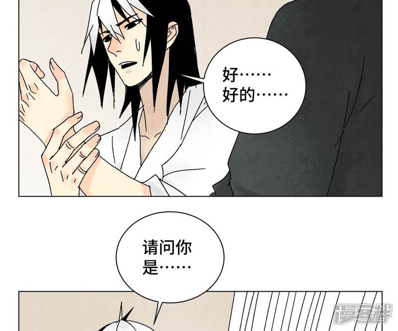 《石少侠感觉好孤单》第198话 劫刑（上） 第39页