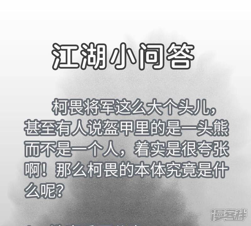 《石少侠感觉好孤单》第198话 劫刑（上） 第43页