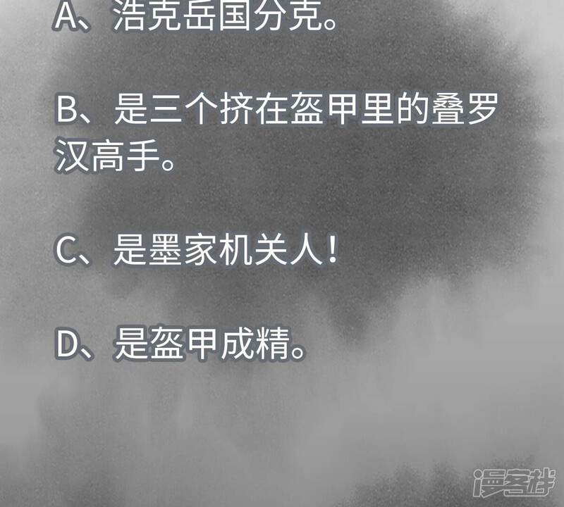 《石少侠感觉好孤单》第198话 劫刑（上） 第44页
