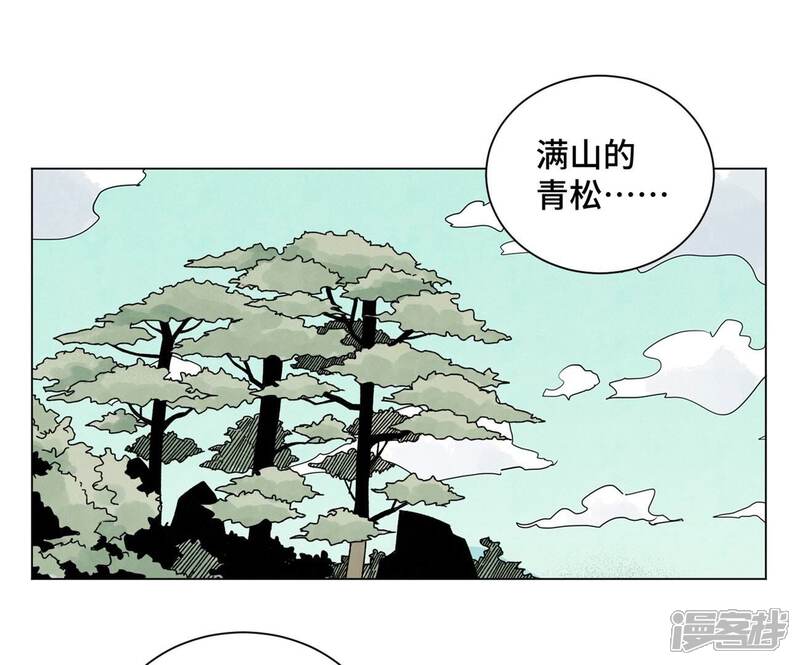 《石少侠感觉好孤单》第198话 劫刑（上） 第4页