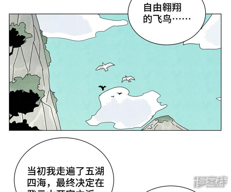 《石少侠感觉好孤单》第198话 劫刑（上） 第6页