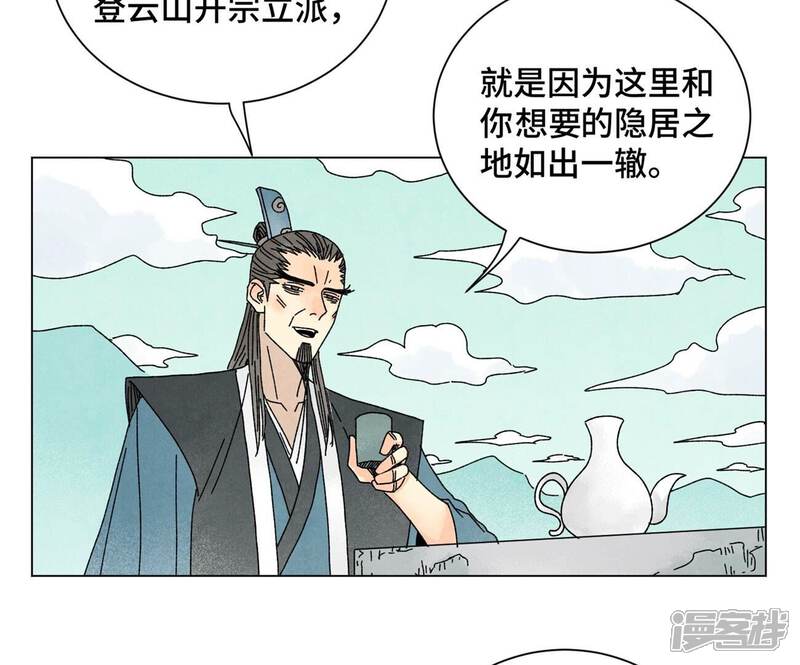 《石少侠感觉好孤单》第198话 劫刑（上） 第7页