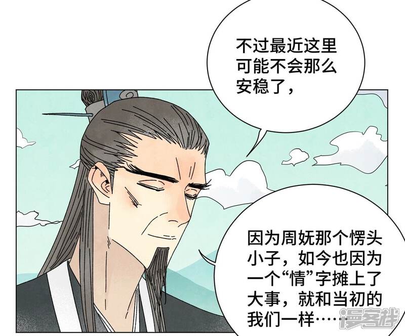 《石少侠感觉好孤单》第198话 劫刑（上） 第8页