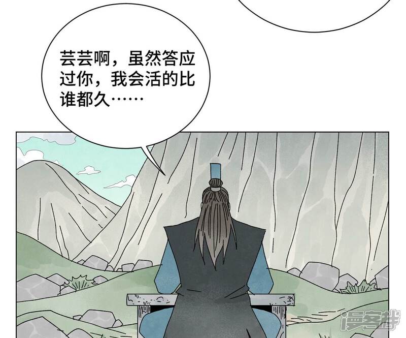 《石少侠感觉好孤单》第198话 劫刑（上） 第9页