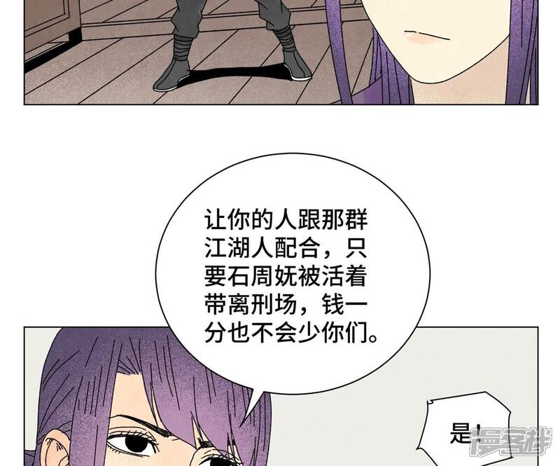 《石少侠感觉好孤单》第199话 劫刑（下） 第12页