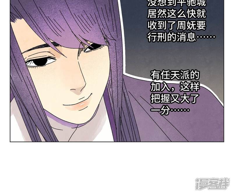 《石少侠感觉好孤单》第199话 劫刑（下） 第14页