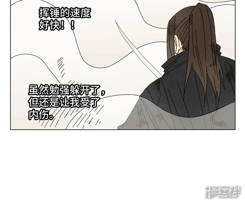 《石少侠感觉好孤单》第199话 劫刑（下） 第22页