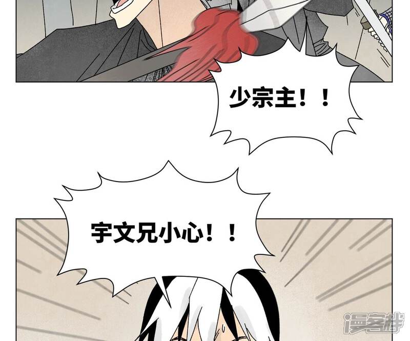 《石少侠感觉好孤单》第199话 劫刑（下） 第26页