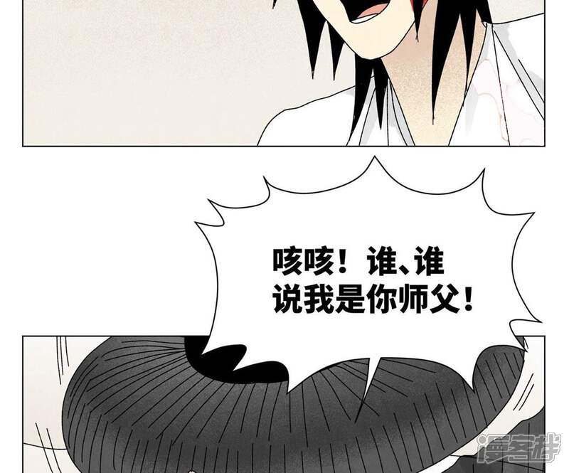 《石少侠感觉好孤单》第199话 劫刑（下） 第34页