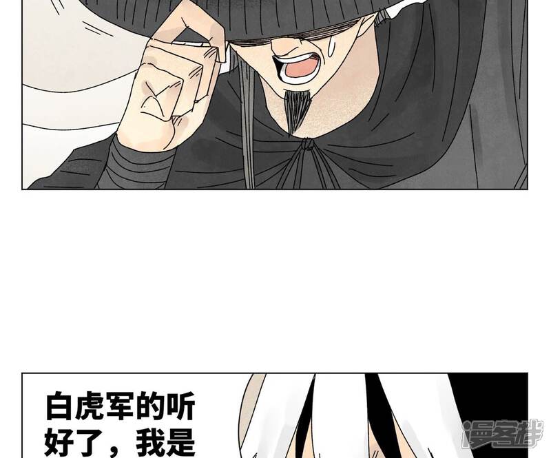 《石少侠感觉好孤单》第199话 劫刑（下） 第35页