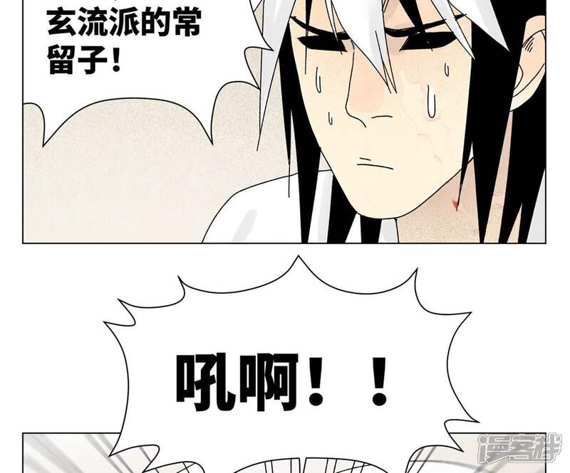 《石少侠感觉好孤单》第199话 劫刑（下） 第36页